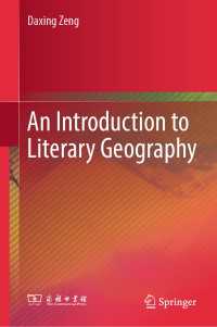 文学地理学入門<br>An Introduction to Literary Geography