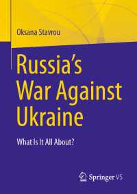 ロシアのウクライナ戦争とは何か<br>Russia's War Against Ukraine : What Is It All About?