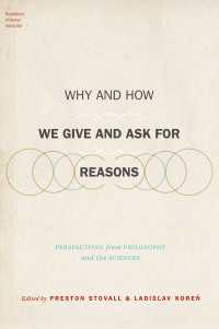 なぜ理由が要るのか：哲学と科学の視座<br>Why and How We Give and Ask for Reasons : Perspectives from Philosophy and the Sciences