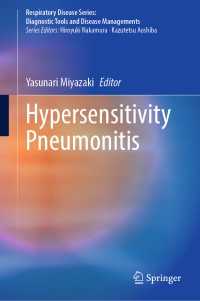 宮﨑泰成（編）／過敏性肺炎<br>Hypersensitivity Pneumonitis