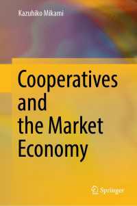 三上和彦（著）／協同組合と市場経済<br>Cooperatives and the Market Economy