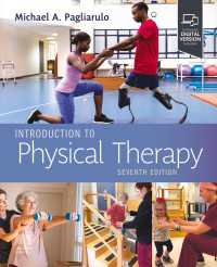 理学療法入門（第７版）<br>Introduction to Physical Therapy - E-BOOK（7）