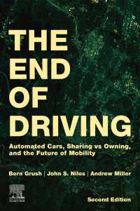 自動運転時代の交通システムと公共政策（第２版）<br>The End of Driving : Automated Cars, Sharing vs Owning, and the Future of Mobility（2）