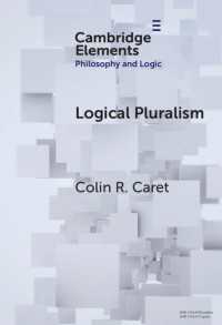 論理的多元主義<br>Logical Pluralism