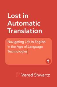 ロスト・イン・オートマティック・トランスレーション：自動翻訳時代の英語の行方<br>Lost in Automatic Translation : Navigating Life in English in the Age of Language Technologies
