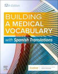 医学用語の学習（第１２版）<br>Building a Medical Vocabulary - E-Book : with Spanish Translations（12）