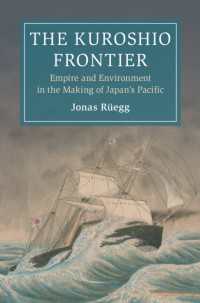 黒潮のフロンティア 第1巻:日本の太平洋世界をつくった帝国と環境<br>The Kuroshio Frontier: Volume 1 : Empire and Environment in the Making of Japan's Pacific