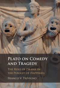 プラトンにおける喜劇と悲劇<br>Plato on Comedy and Tragedy : The Role of Drama in the Pursuit of Happiness