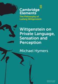 ウィトゲンシュタインにおける私的言語と感覚・知覚<br>Wittgenstein on Private Language, Sensation and Perception