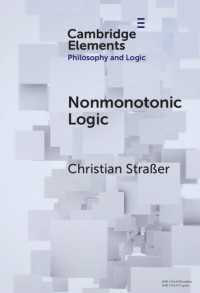 非単調論理<br>Nonmonotonic Logic