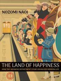 デパートと日本のモダンの視覚化<br>The Land of Happiness : How the Japanese Department Store Visualized Modern Life