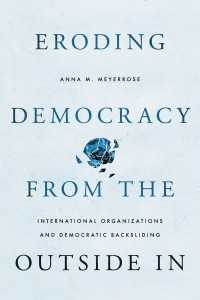民主主義の外から内への溶解：国際機関と民主主義の後退<br>Eroding Democracy from the Outside In : International Organizations and Democratic Backsliding