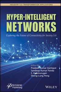 イノキュレーションの理論と実践ハンドブック<br>Hyper-Intelligent Networks : Exploring the Future of Connectivity for Society 5.0
