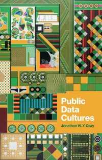 データ公開の文化<br>Public Data Cultures