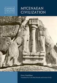ミケーネ文明<br>Mycenaean Civilization