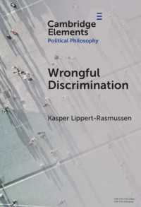 不当な差別<br>Wrongful Discrimination
