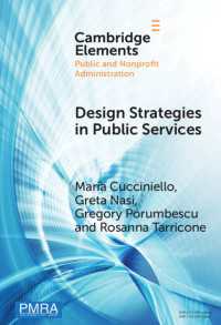 公共サービスにおけるデザイン戦略<br>Design Strategies in Public Services