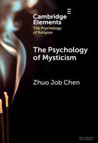 神秘主義の心理学<br>The Psychology of Mysticism