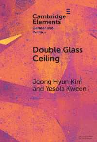二重のガラスの天井：ジェンダー代表の階級効果<br>Double Glass Ceiling : The Class Effects of Gender Representation