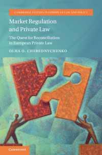 市場規制と私法：ヨーロッパ私法における調和の追求<br>Market Regulation and Private Law : The Quest for Reconciliation in European Private Law