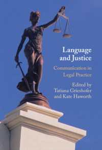 言語と正義：法実務におけるコミュニケーション<br>Language and Justice : Communication in Legal Practice