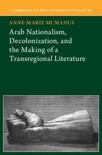 アラブ民族主義、脱植民地化、越境文学の形成<br>Arab Nationalism, Decolonization and the Making of a Transregional Literature