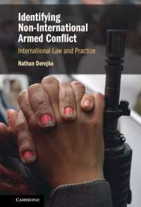 非国際的武力紛争の同定：国際法と実務<br>Identifying Non-International Armed Conflict : International Law and Practice