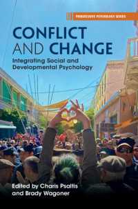 社会・発達心理学の統合<br>Conflict and Change : Integrating Social and Developmental Psychology
