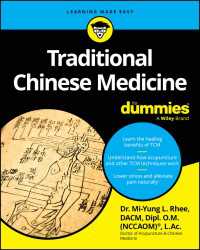誰でもわかる中医学<br>Traditional Chinese Medicine For Dummies