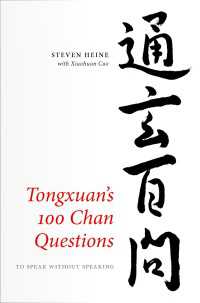 Tongxuan's 100 Chan Questions : To Speak Without Speaking