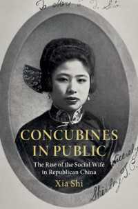 公的空間における妾：中華民国における社会的妻の台頭<br>Concubines in Public : The Rise of the Social Wife in Republican China