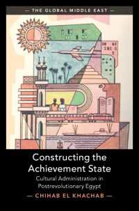 革命後エジプトにおける文化行政<br>Constructing the Achievement State : Cultural Administration in Postrevolutionary Egypt