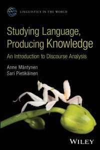言語を学び、知識を生み出す：ディスコース分析入門<br>Studying Language, Producing Knowledge : An Introduction to Discourse Analysis