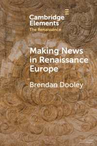 ルネサンス期ヨーロッパにおけるニュースの形成<br>Making News in Renaissance Europe