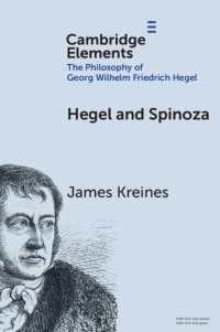 ヘーゲルとスピノザ<br>Hegel and Spinoza
