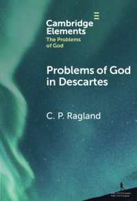 デカルトにおける神の問題<br>Problems of God in Descartes