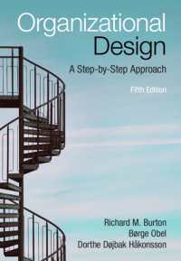 組織設計：段階的アプローチ（第５版）<br>Organizational Design : A Step-by-Step Approach（5）
