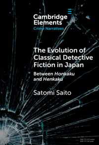 日本における探偵小説の進化：本格と変格の間<br>The Evolution of Classical Detective Fiction in Japan : Between Honkaku and Henkaku