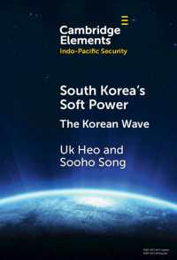 韓国のソフトパワー：韓流<br>South Korea's Soft Power : The Korean Wave