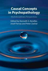 精神病理学における因果概念<br>Causal Concepts in Psychopathology : Multidisciplinary Perspectives
