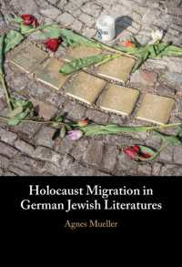 ドイツ語ユダヤ文学におけるホロコーストと移住<br>Holocaust Migration in German Jewish Literatures