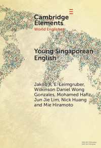 若者のシンガポール英語：デジタル世界におけるシンガポール口語英語の形態統語論の最前線<br>Young Singaporean English : Current Developments in CSE Morphosyntax in a Digital World