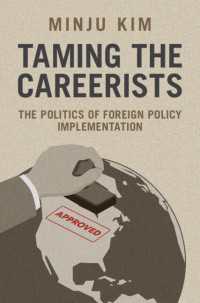 アメリカの対外政策を動かす官僚制<br>Taming the Careerists : The Politics of Foreign Policy Implementation