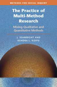 マルチメソッド・リサーチの実践：質的・量的手法の融合<br>The Practice of Multi-Method Research : Mixing Qualitative and Quantitative Methods