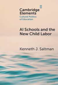 ＡＩ学校と新たな児童労働<br>AI Schools and the New Child Labor