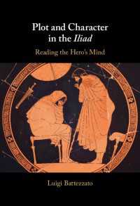 『イーリアス』のあらすじと登場人物<br>Plot and Character in the Iliad : Reading the Hero's Mind