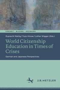 危機の時代の世界市民教育：日本とドイツの視座<br>World Citizenship Education in Times of Crises : German and Japanese Perspectives