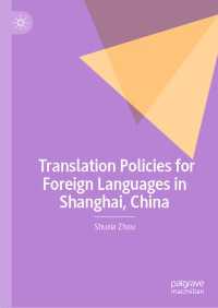 上海における外国語翻訳政策<br>Translation Policies for Foreign Languages in Shanghai, China