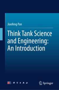 科学技術戦略シンクタンクのための二重らせん方法論<br>Think Tank Science and Engineering: An Introduction