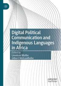 アフリカにおけるデジタル政治コミュニケーションと先住民言語<br>Digital Political Communication and Indigenous Languages in Africa